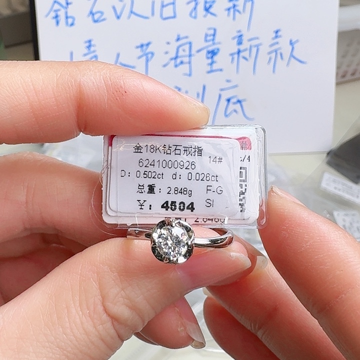 钻石戒指/指环18K金镶嵌