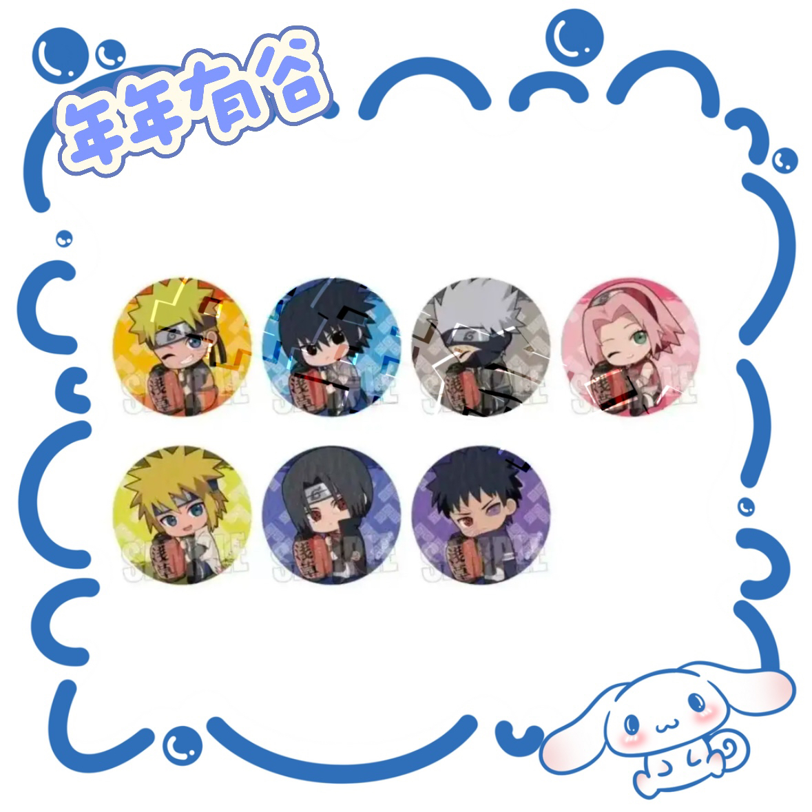 <火影忍者>浅草抱紧紧q版吧唧盲袋