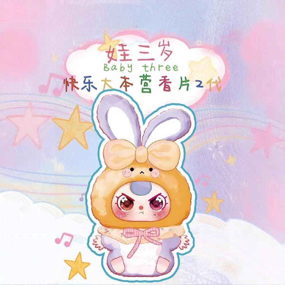 【直播代拆】香片猜数字【已成年懂规则不退不换】