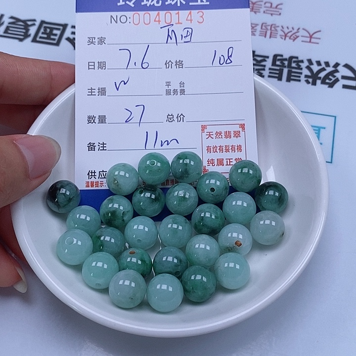 瓜***”翡翠散珠天然翡翠