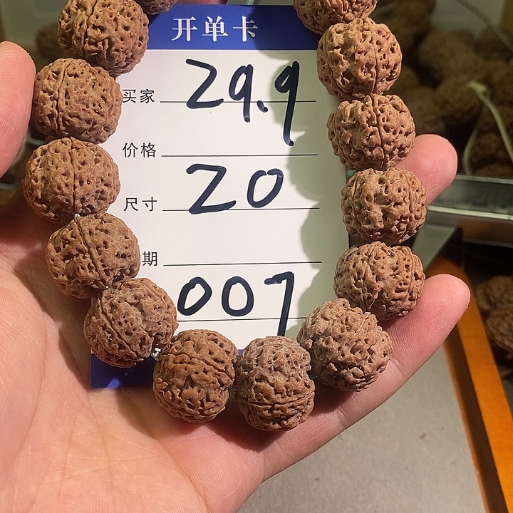 金刚菩提手串007号金刚