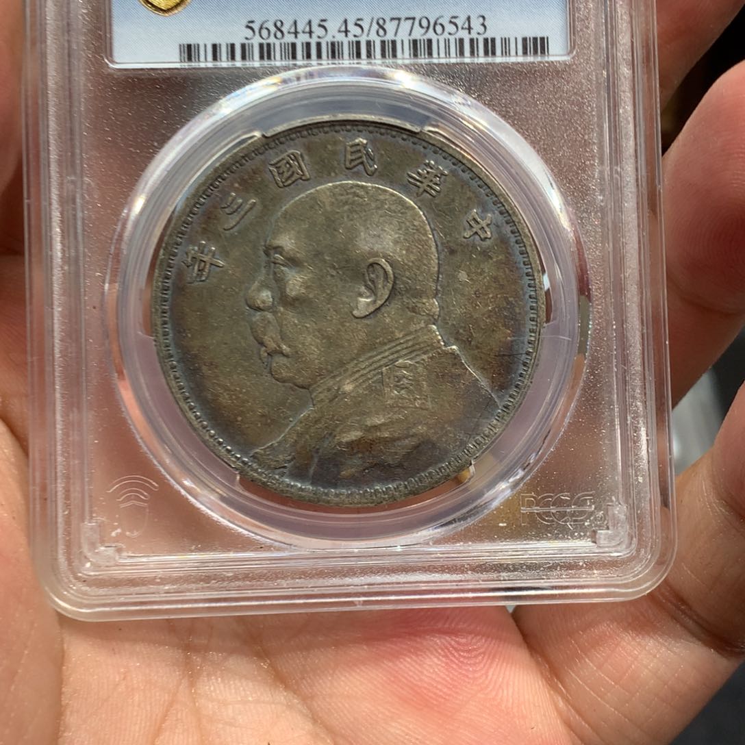 银禾*老银元xf45三年大头一枚6543