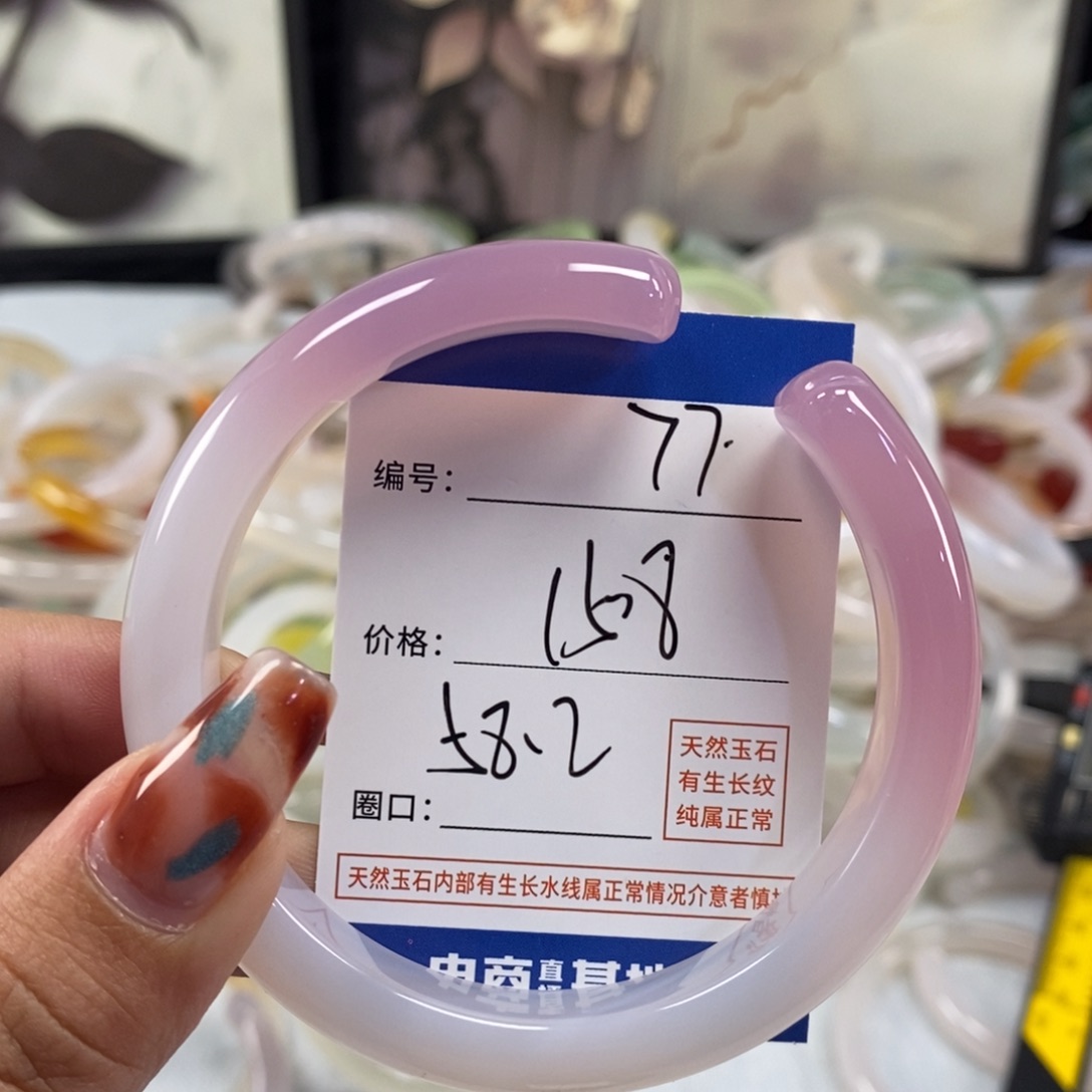 手镯玛瑙/玉髓未镶嵌77