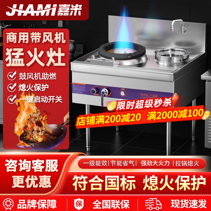 【3C认证】饭店酒店猛火灶商用风机燃气灶饭店单双灶煤气猛火燃气灶