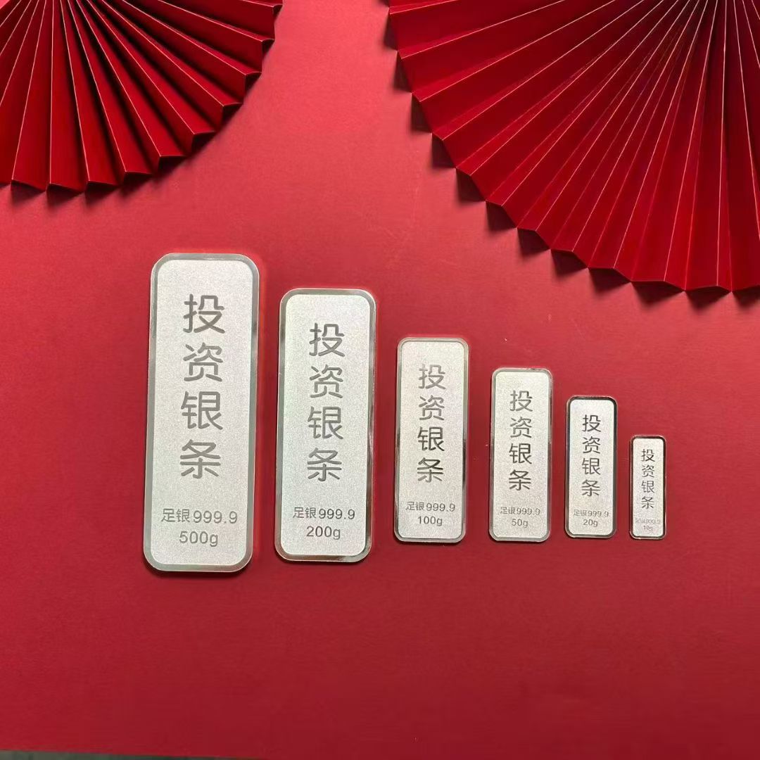 东一珠宝足银投资银条9999