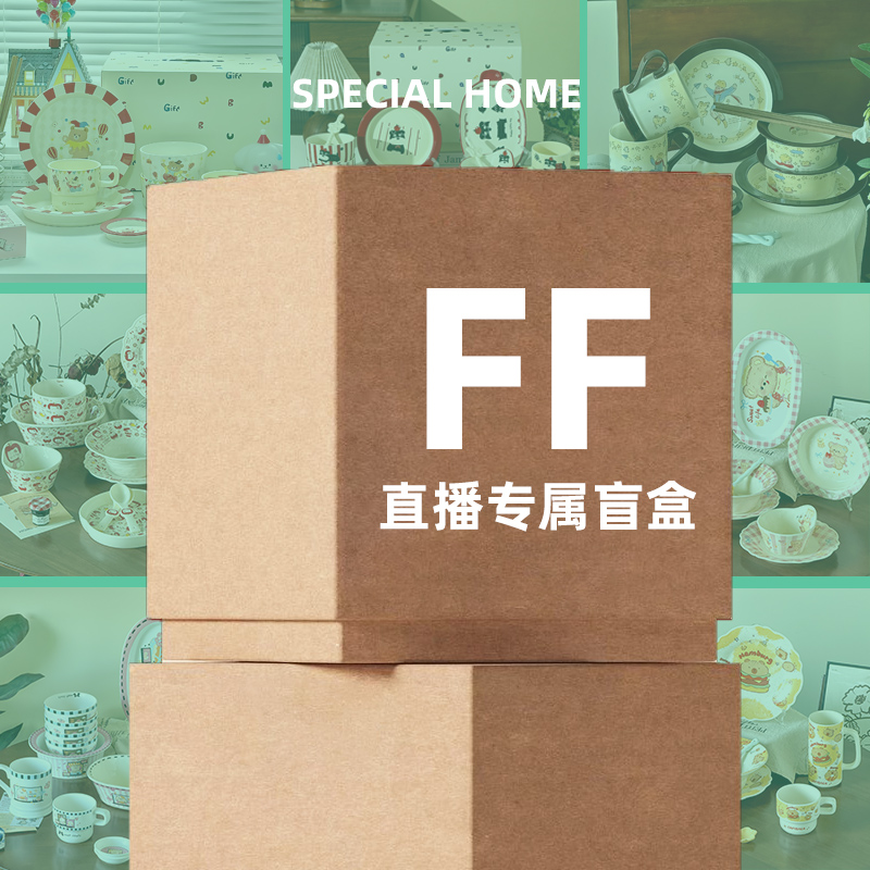 /SH/【盲盒链接】FF新款陶瓷餐具卡通可爱动物碗套装盘碟马克杯x