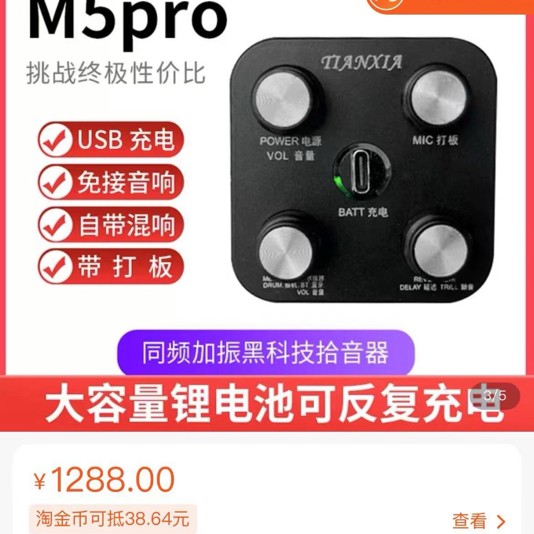 御用吉他加振拾音器适合多种吉他使用