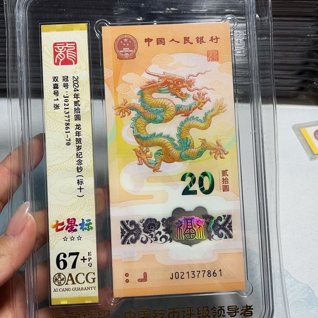 塑料021377861。。。。七星 标十