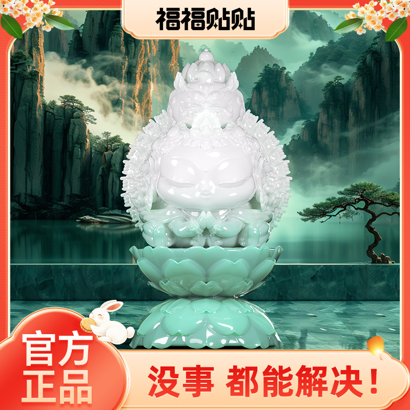 福福贴贴玉华圣观千手观音礼盒