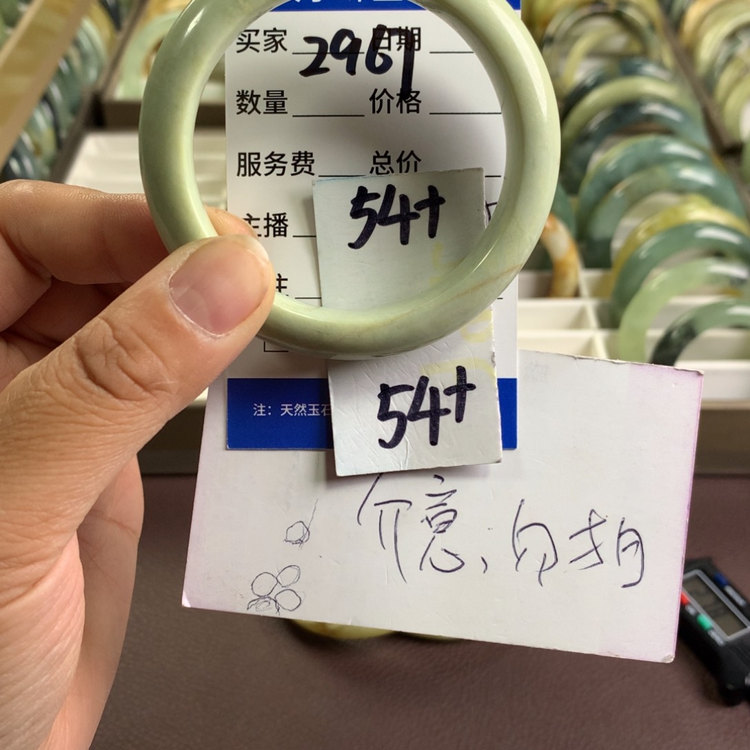 蛇纹石玉未镶嵌手镯2967 
