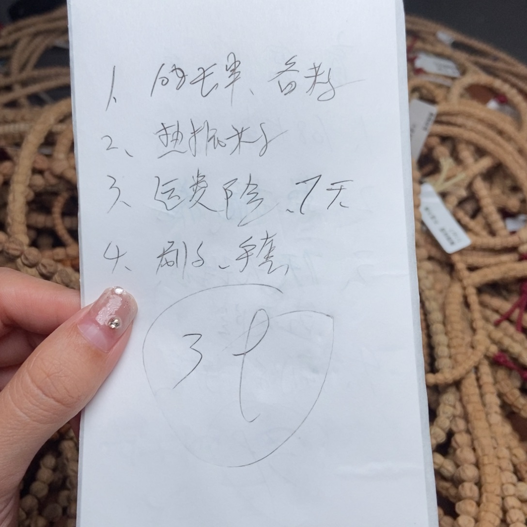 柏香籽/百香籽手串