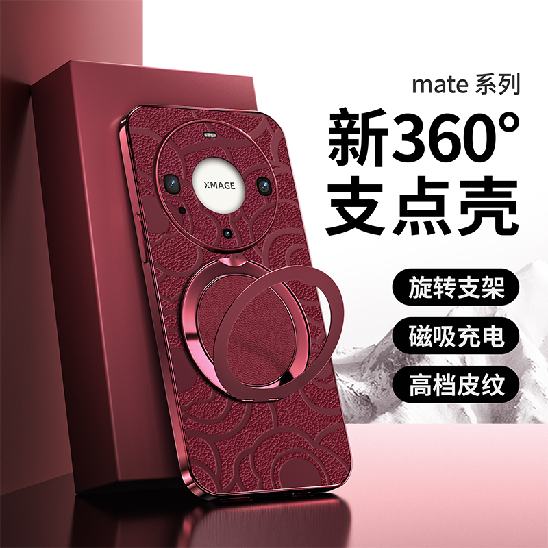 适用华为手机高级感山茶花360度旋转支点支架皮质手机壳