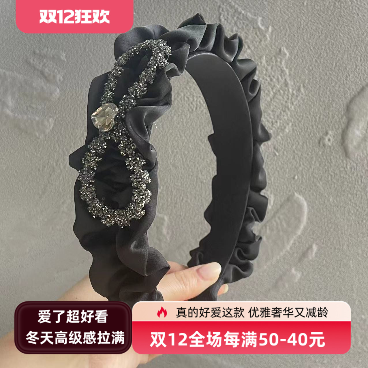 诗铂俪SG036【海棠】小碎钻泡泡褶皱发箍