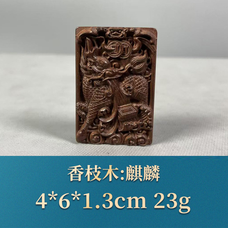53134 麒麟  香枝木