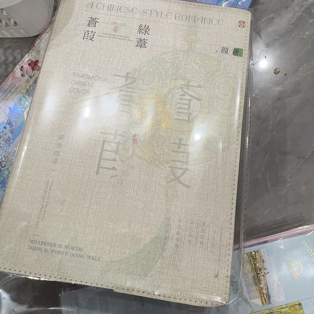 4本纸衣本横格大111