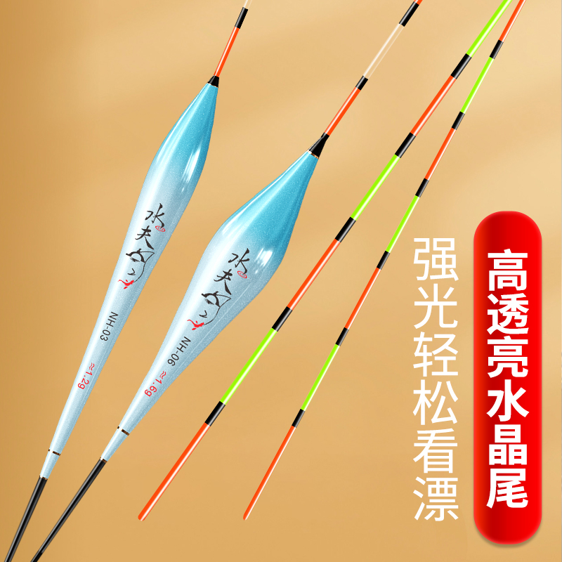水晶尾鱼漂逆光浮漂浮鱼漂浅水轻口鲫鱼专用漂高灵敏钓鱼漂短浮漂