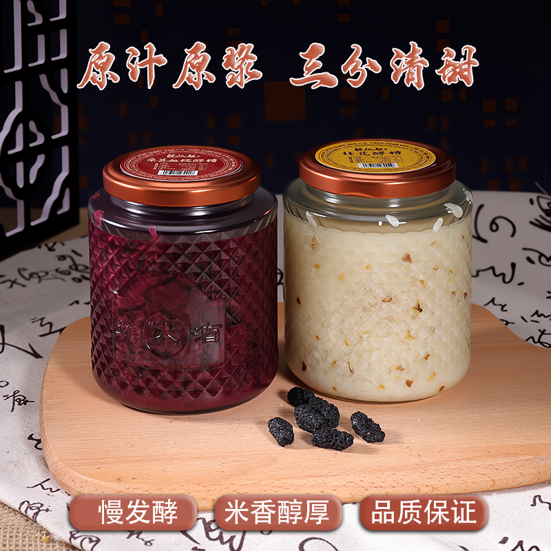 皖姐姐桂花醪糟传统手工艺遵循古法手酿纯净甜酒酿酒
