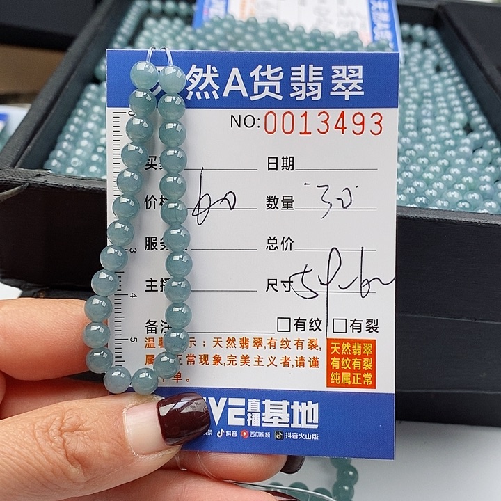 翡翠手链未镶嵌散珠