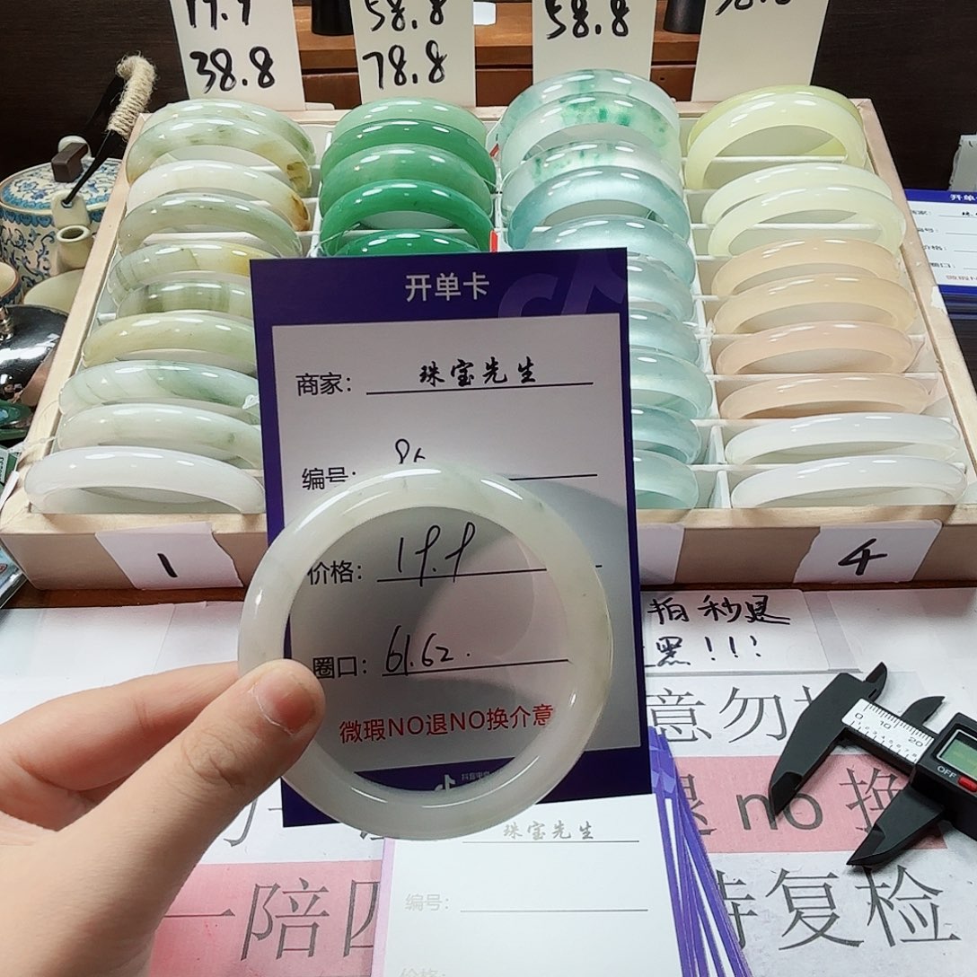 石英质玉未镶嵌手镯95