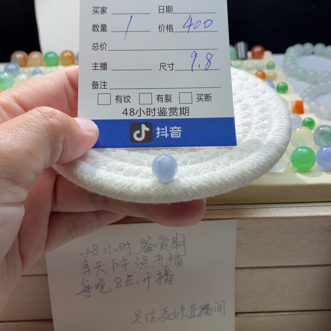 翡翠散珠天然翡翠A货卡9.8星空蓝1024