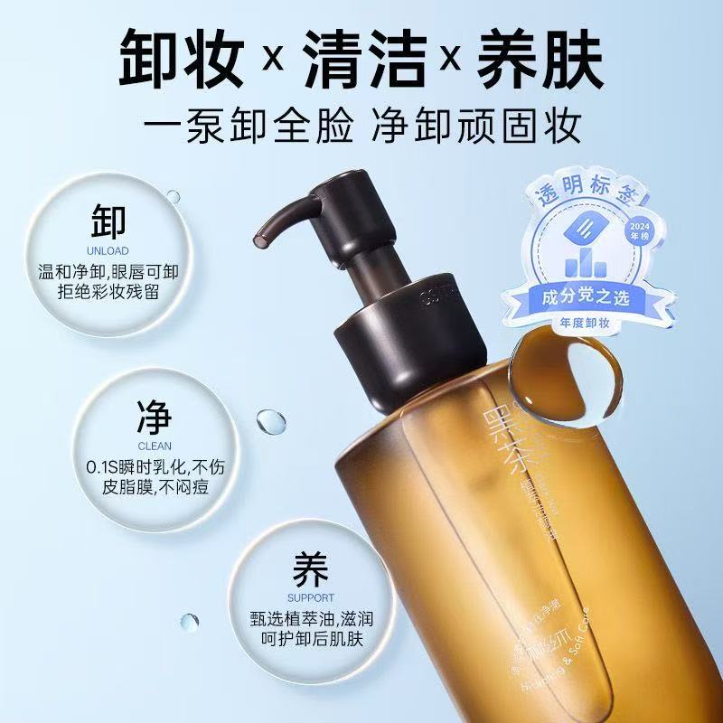 柳丝木黑茶植萃洁颜油260ml