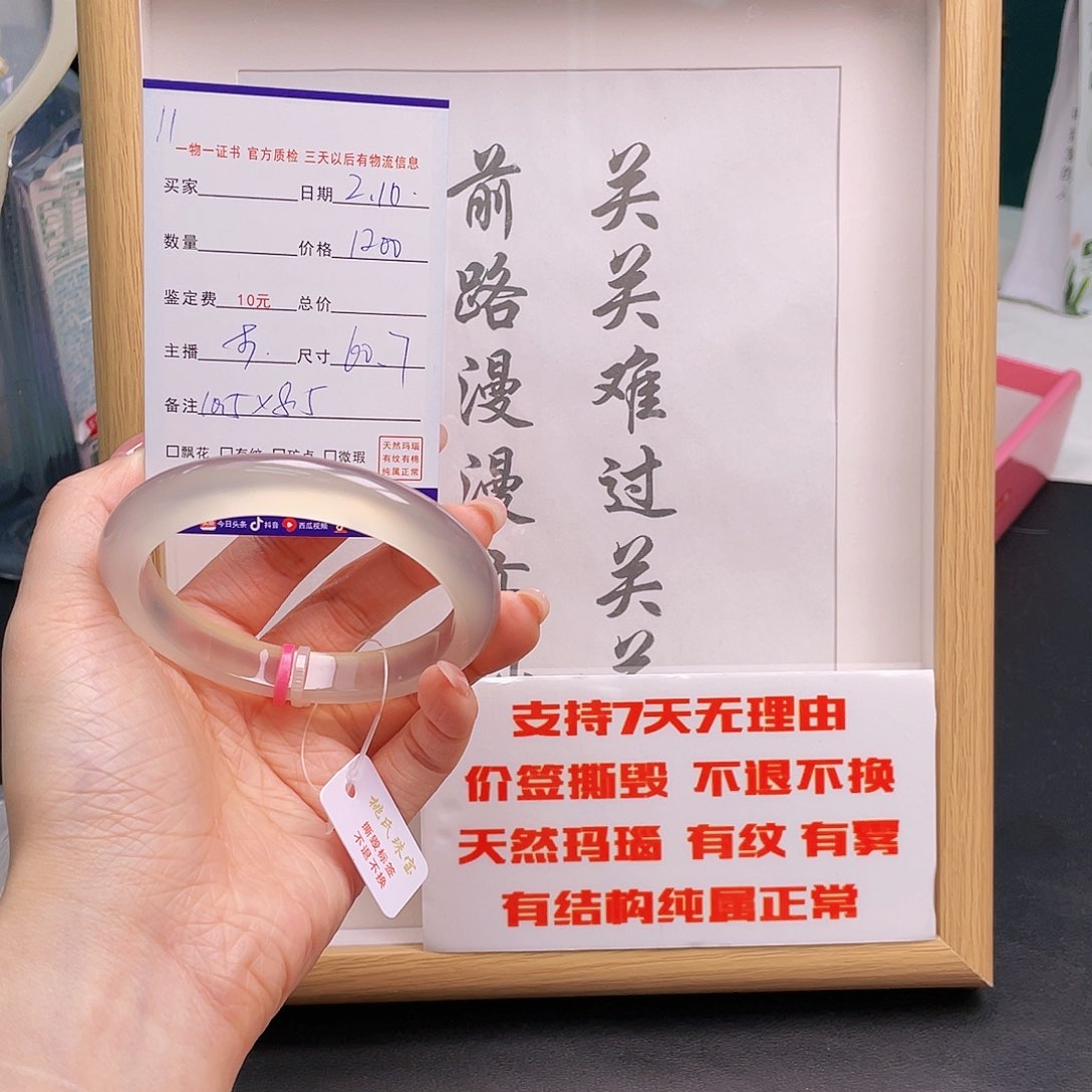 玛瑙/玉髓手镯未镶嵌11