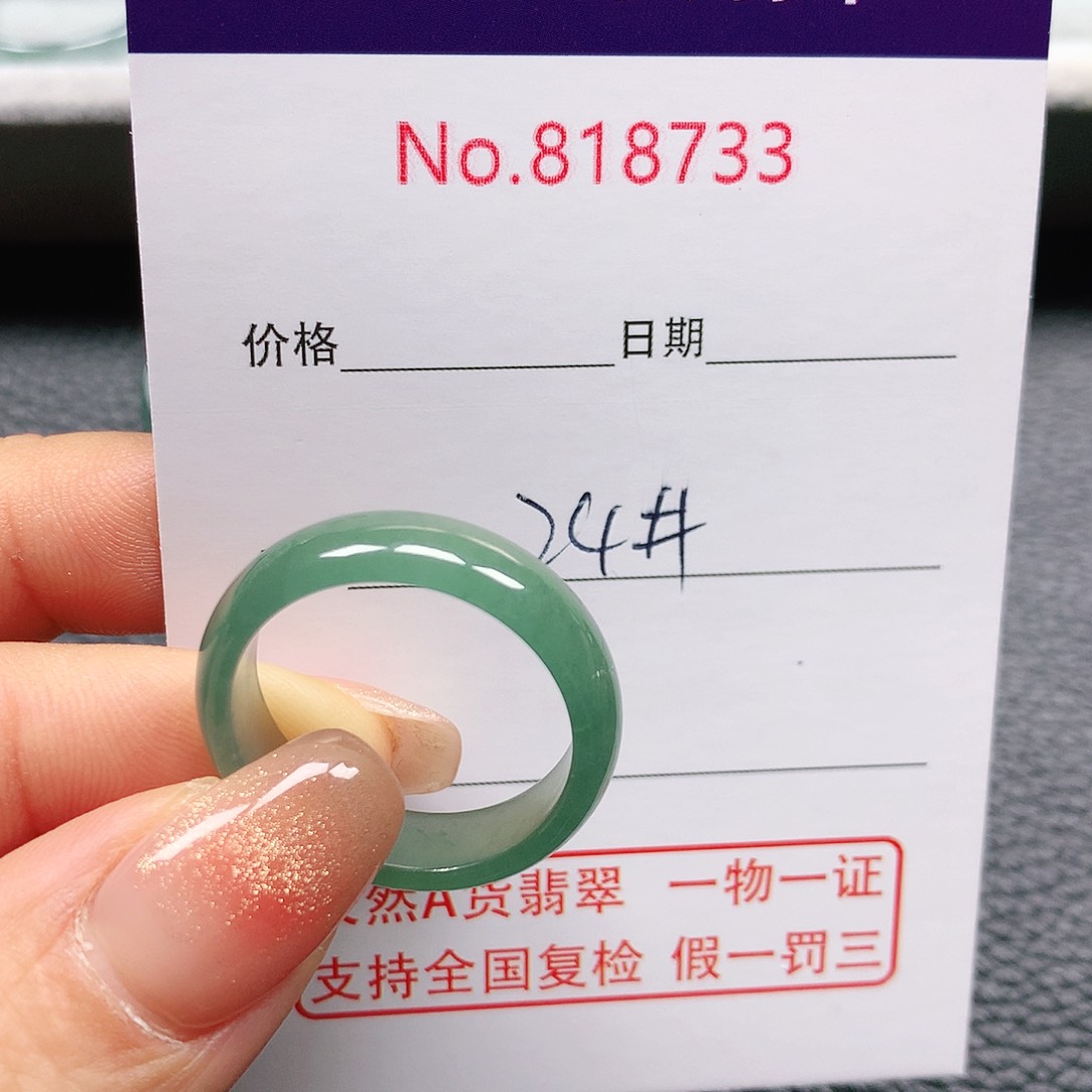 翡翠戒指未镶嵌杰*呀24号