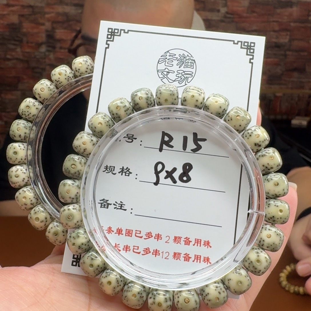 手串星月菩提15 星月菩提