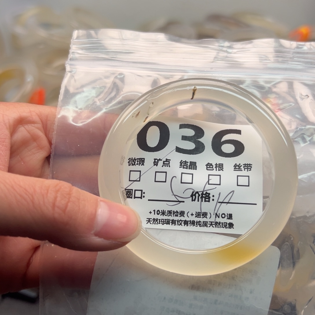 玛瑙/玉髓手镯未镶嵌036