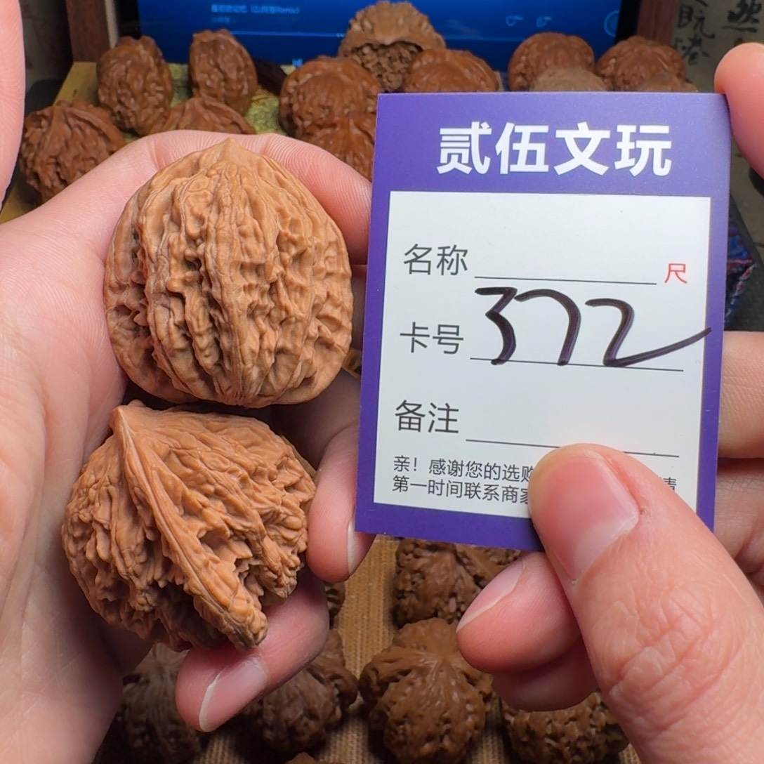 贰伍文玩核桃372虎头39全