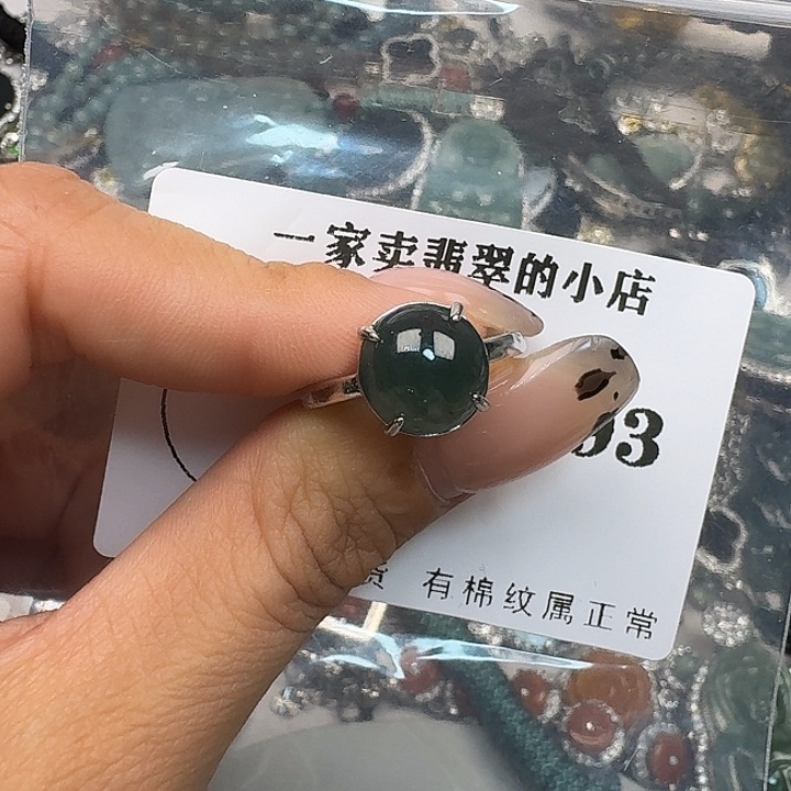 翡翠颈饰未镶嵌翡翠吊坠