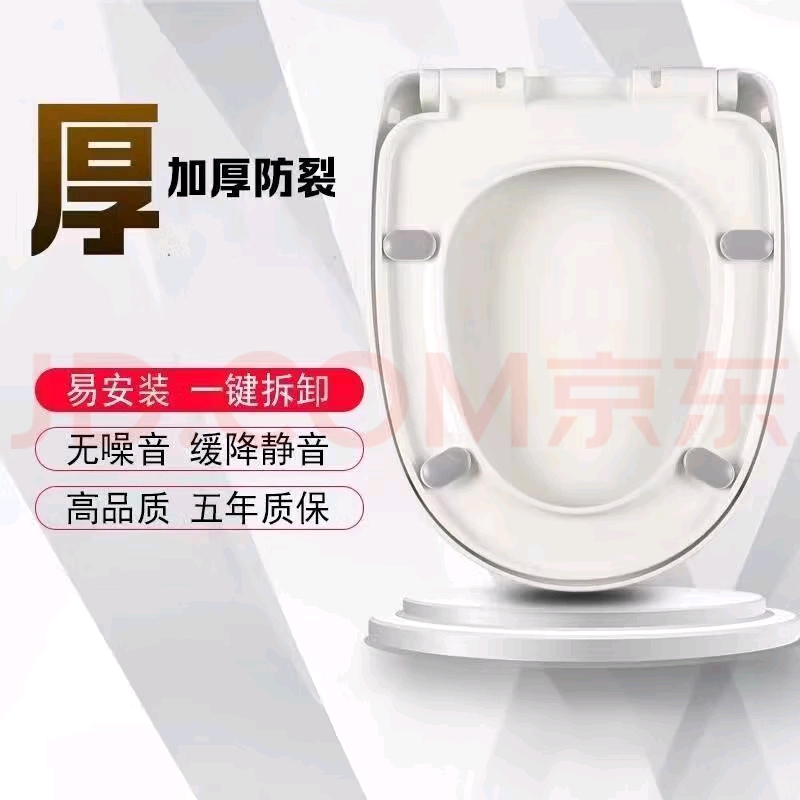 通用加厚缓降老式U型V型家用马桶盖坐便器盖板配件