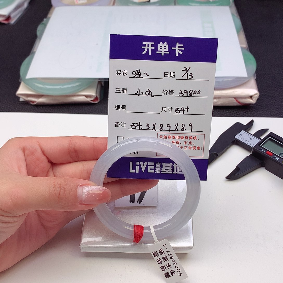 翡翠手镯未镶嵌喔***9天然A货翡翠54/55