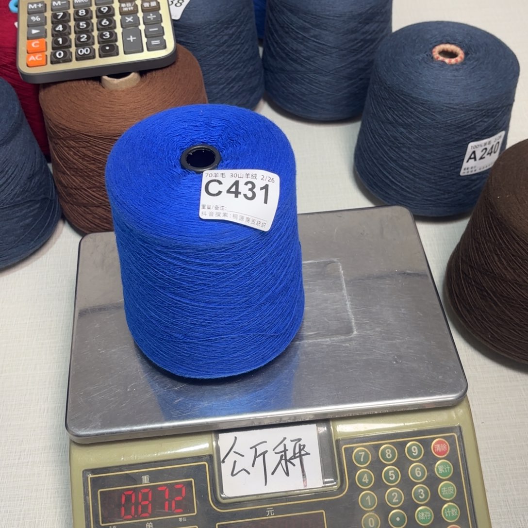 羊毛431号，7030康赛妮宝蓝，，5两
