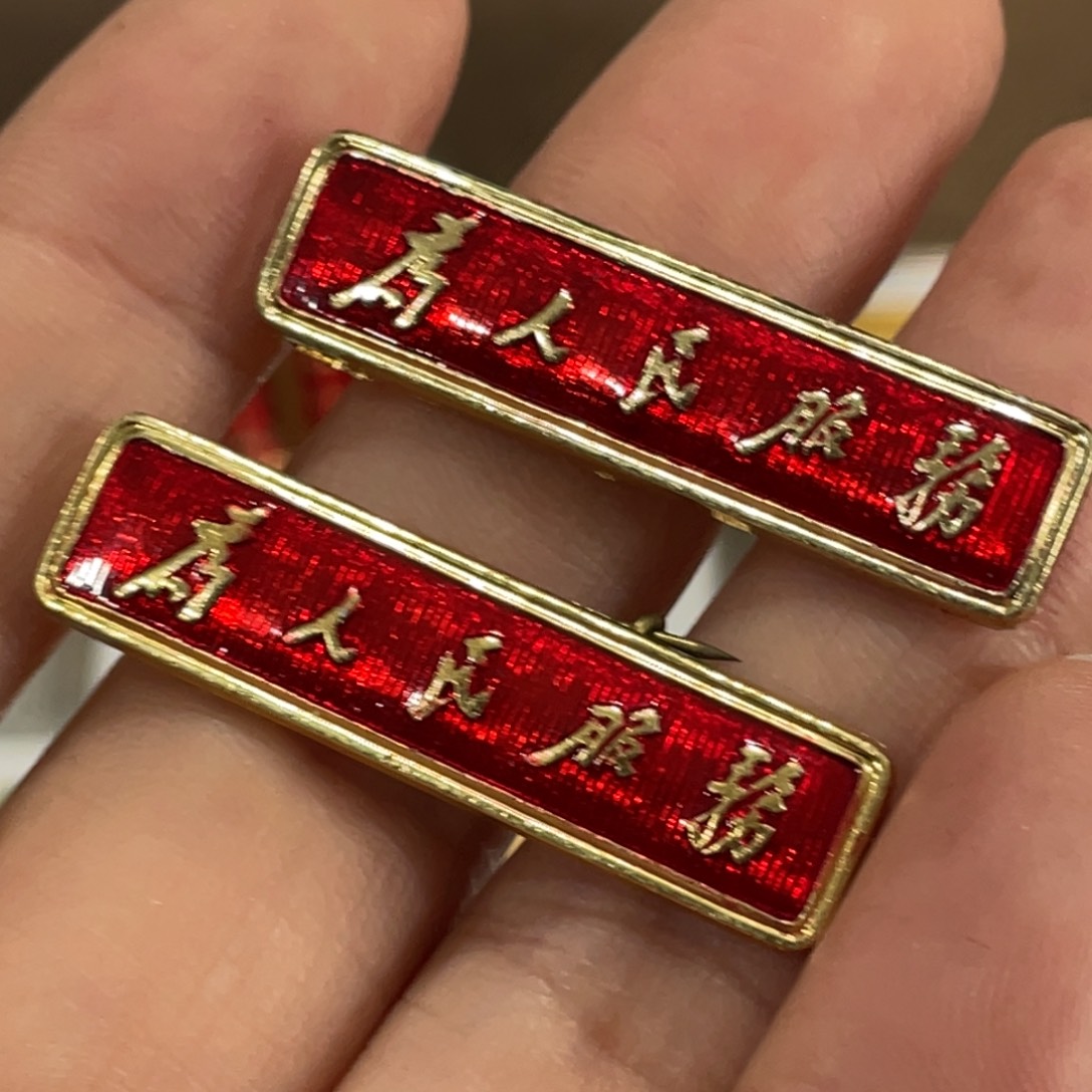 白***2其他普通金属辉达利红色收藏