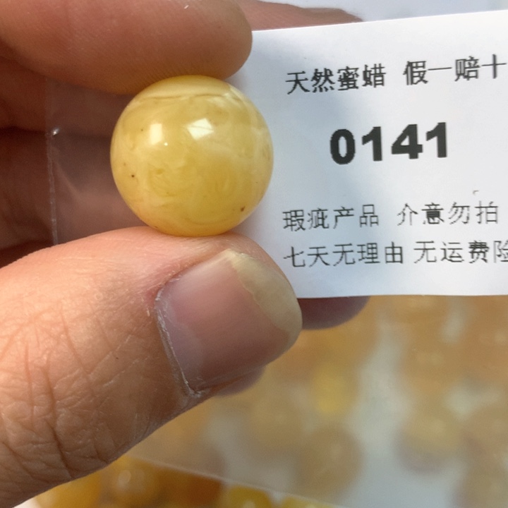 琥珀未镶嵌珠宝奇石瑕疵16.4