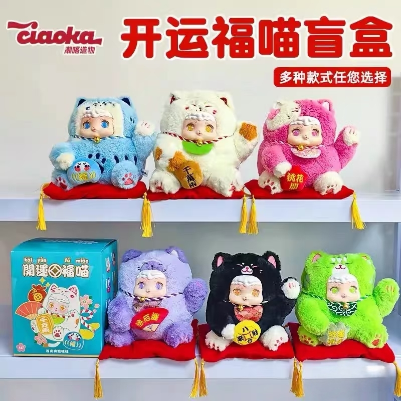 【酷毙了鸭】开运喵招财好运换脸毛绒系列可爱盲盒潮玩礼物