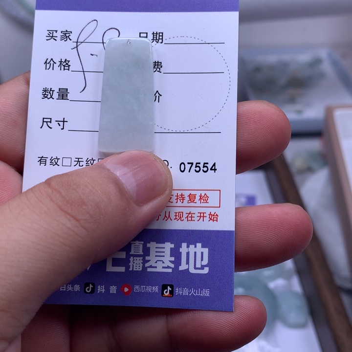 吊坠(不含链)未镶嵌翡翠