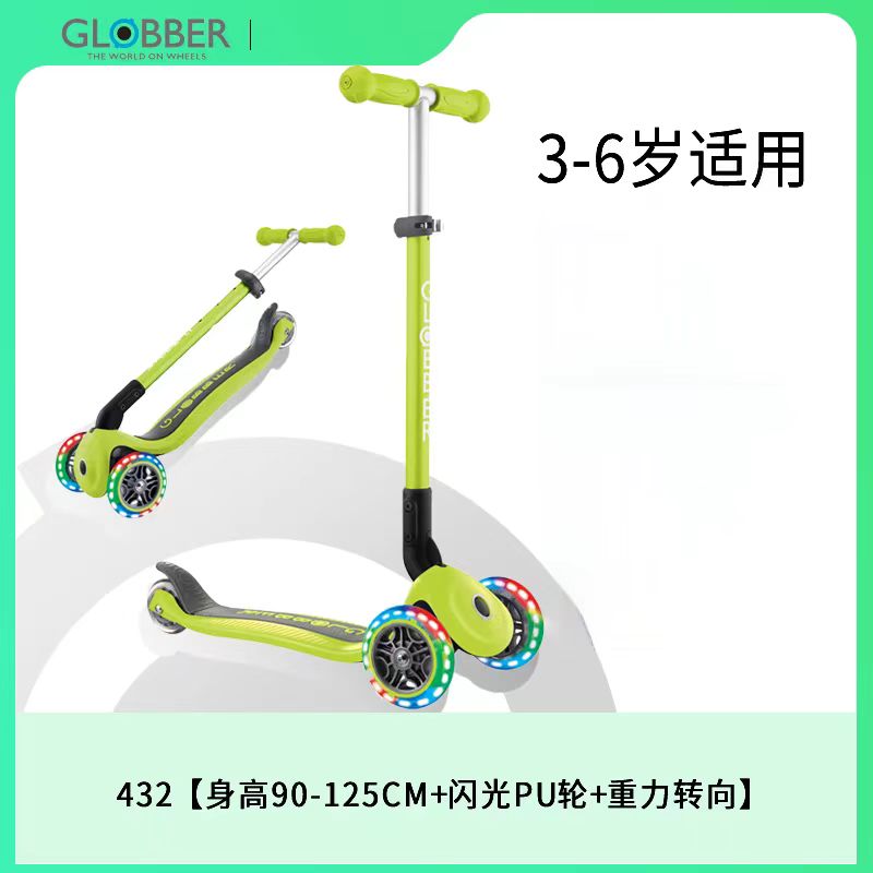 GLOBBER/高乐宝432滑板车展厅样车微瑕