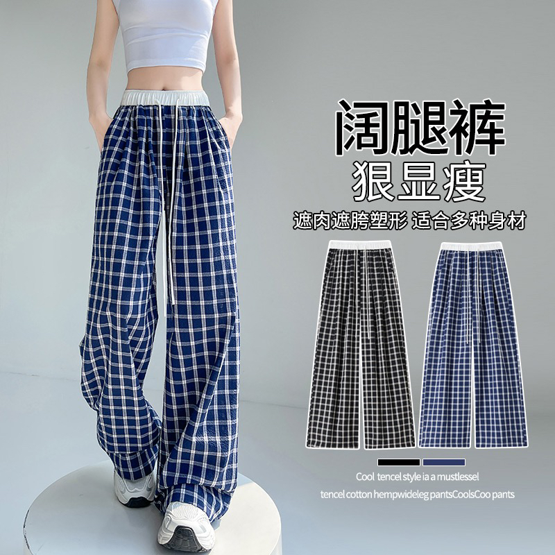 格子裤女2025春夏新款直筒宽松抽绳拼接高腰拖地休闲阔腿裤