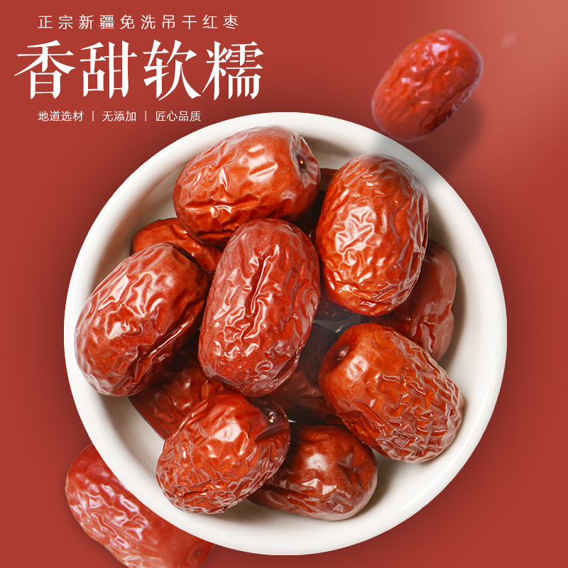 新疆特产灰枣 自然吊干皮薄肉厚软糯香甜