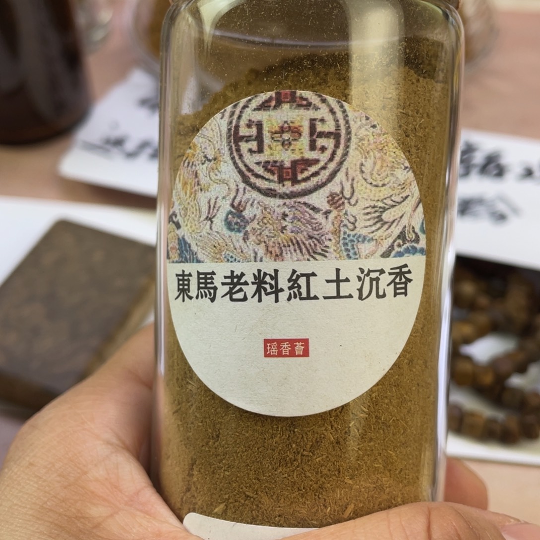沉香沉香碎屑东马老料红土熏香粉30克碎料