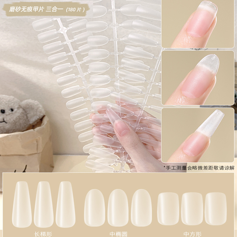 【黑哥精选】美甲免刻磨磨砂甲片各种甲型延长穿戴甲甲网红美甲工具