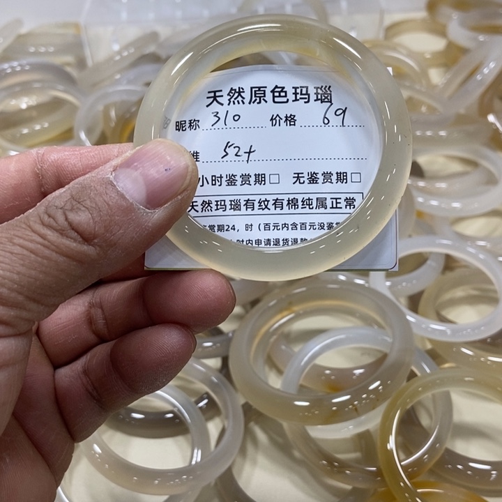 玛瑙/玉髓手镯未镶嵌