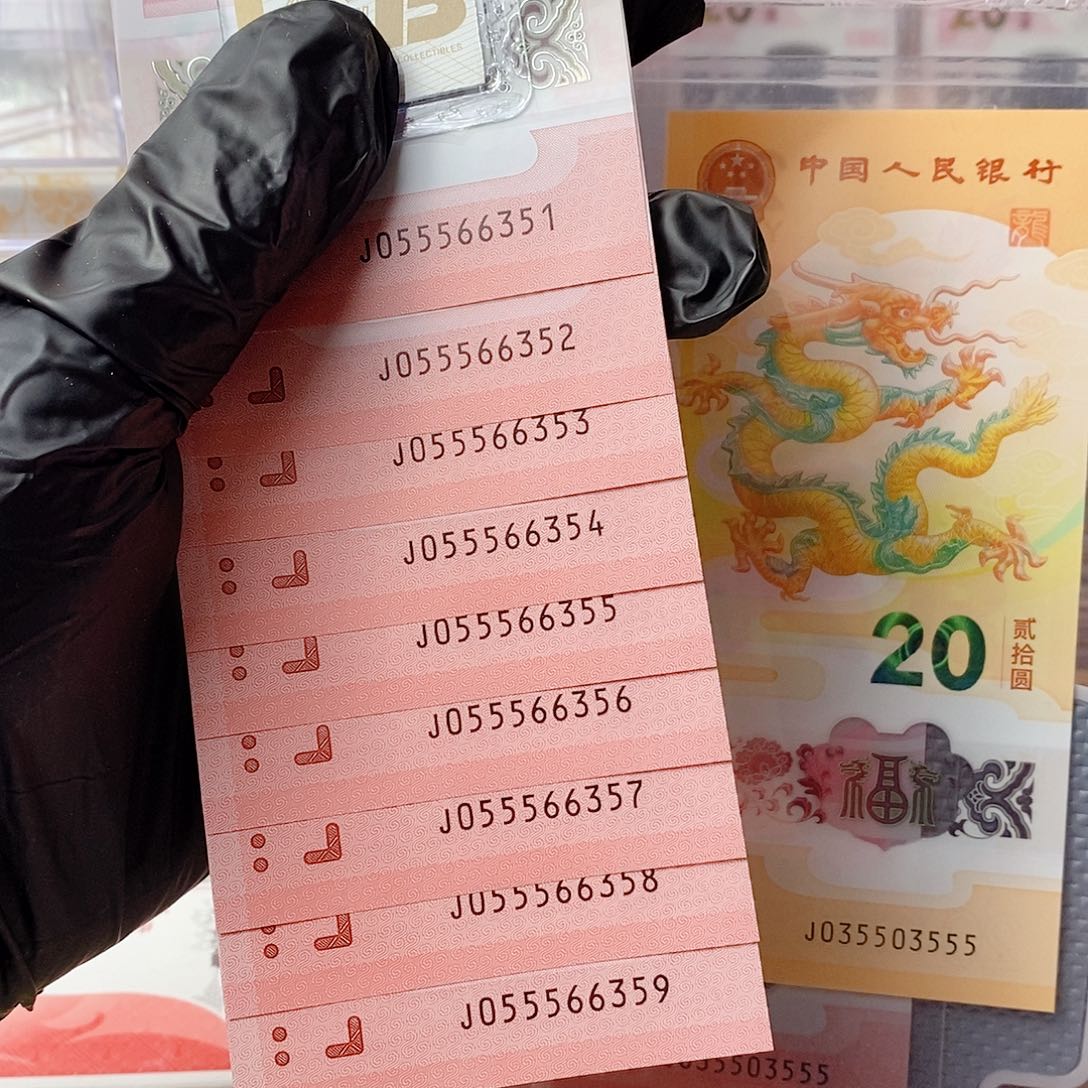 塑料25蛇钞055566351九连