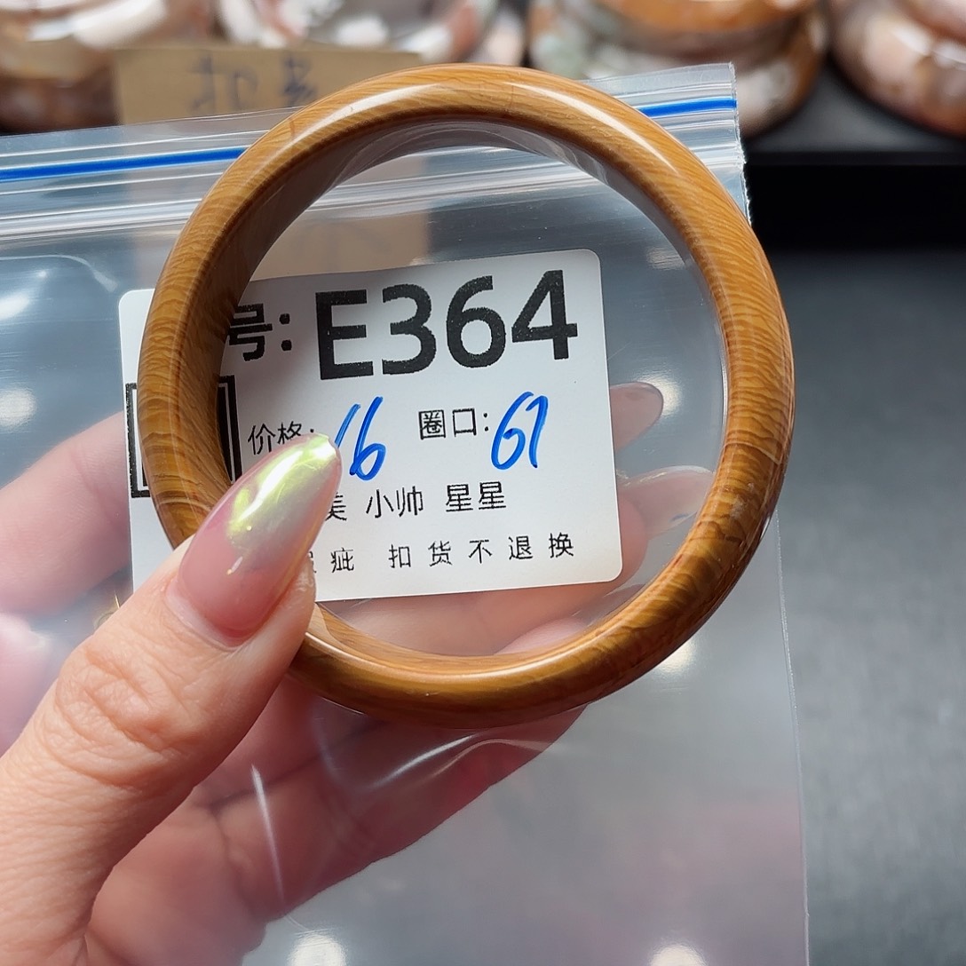 石英质玉手镯合金?**～