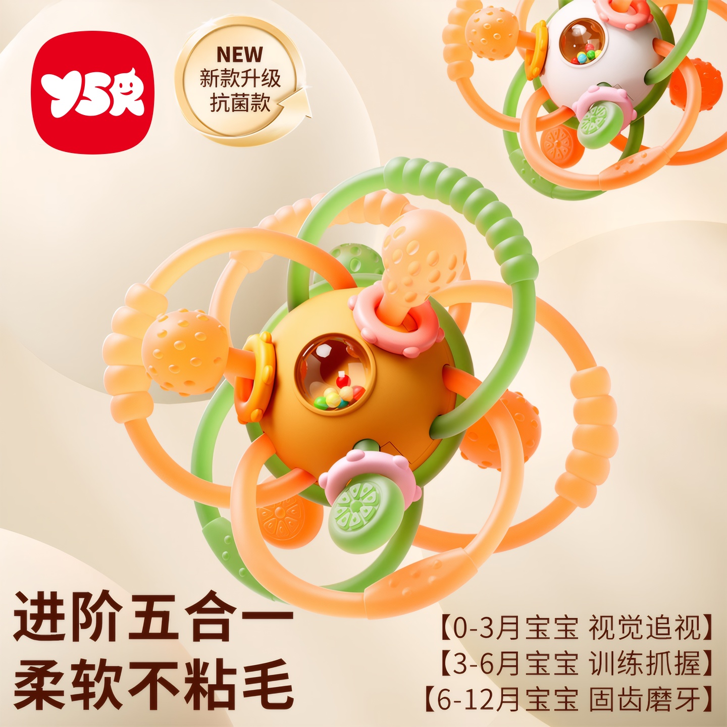 【YSR奕思瑞】曼哈顿球手抓球可咬牙胶益智早教宝宝抓握磨牙0一1岁