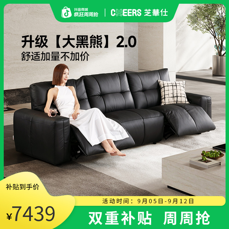 【国补】芝华仕头等舱客厅家用大黑熊Pro电动沙发真皮智能椅30170