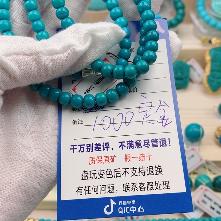 【闪购商品】绿松石配饰未镶嵌宋****）