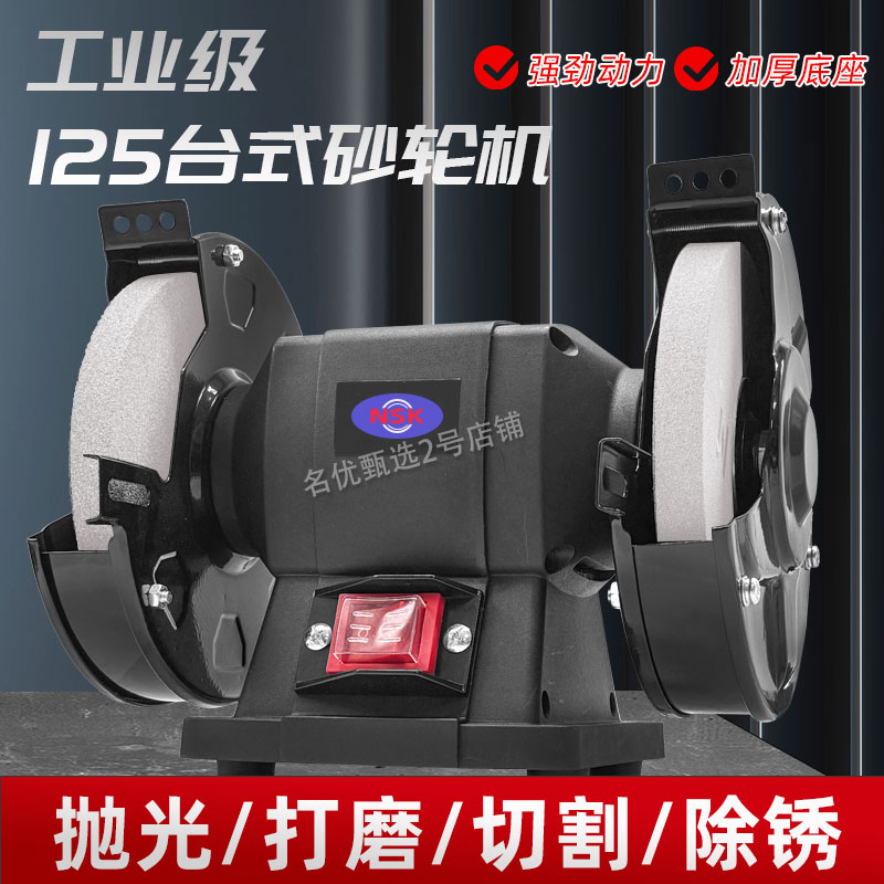 【新疆专线】台式砂轮机小型电动沙轮磨刀机家用抛光工业级打磨机